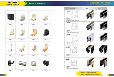 建國(guó)五金制品廠畫冊(cè)設(shè)計(jì)