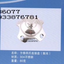  成峰五金制品廠 主營 拉鏈配件 四爪尾制